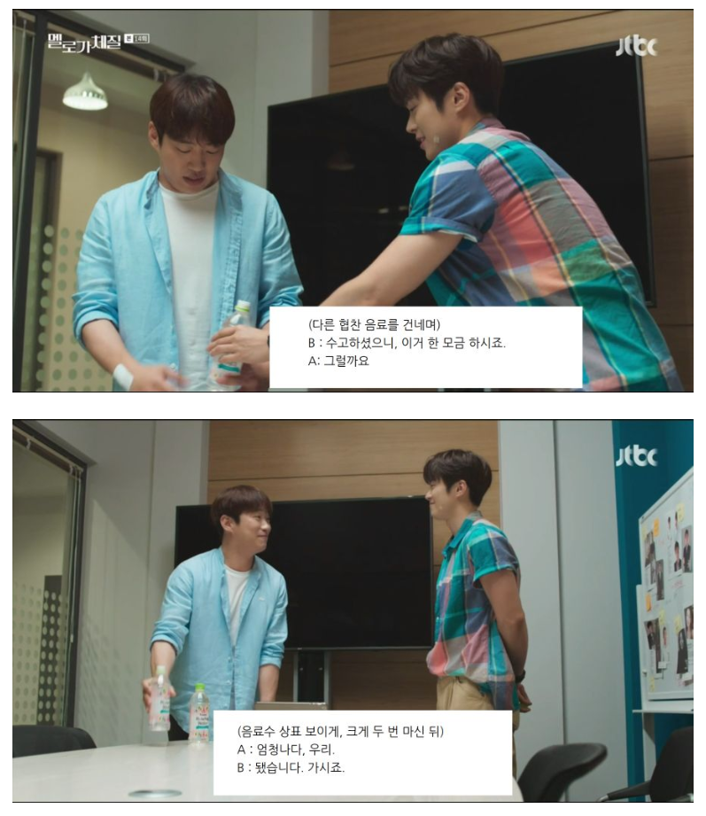 요즘 드라마가 PPL 하는 방법.jpg