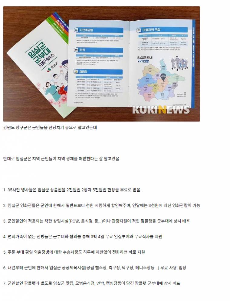 머리 좋은 위수지역 상인들.jpg