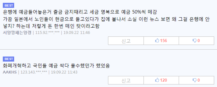 일본의 국가부채가 늘어도 괜찮은 이유.jpg