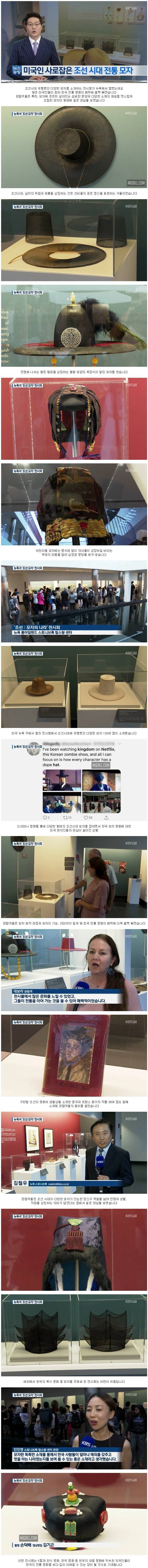 [스압] 미국인 사로잡은 조선시대 전통 모자.jpg