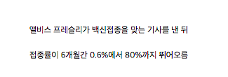 백신접종률 올리는 법.jpg