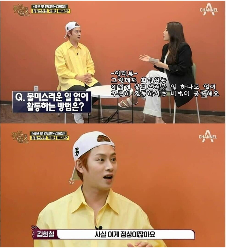 김희철의 마인드.jpg