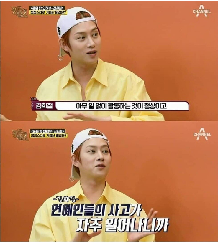 김희철의 마인드.jpg