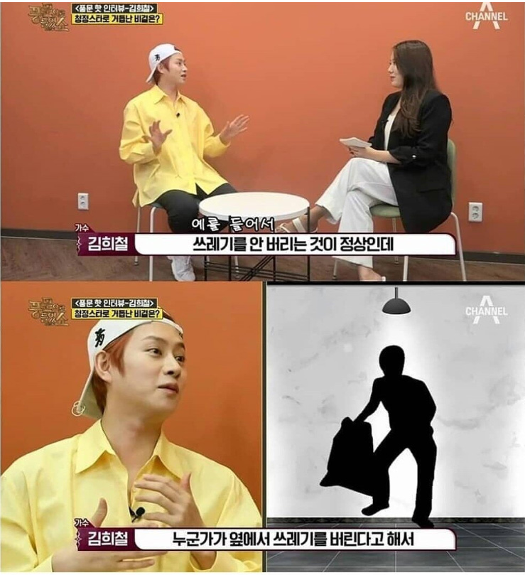 김희철의 마인드.jpg
