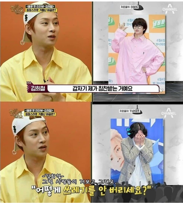 김희철의 마인드.jpg