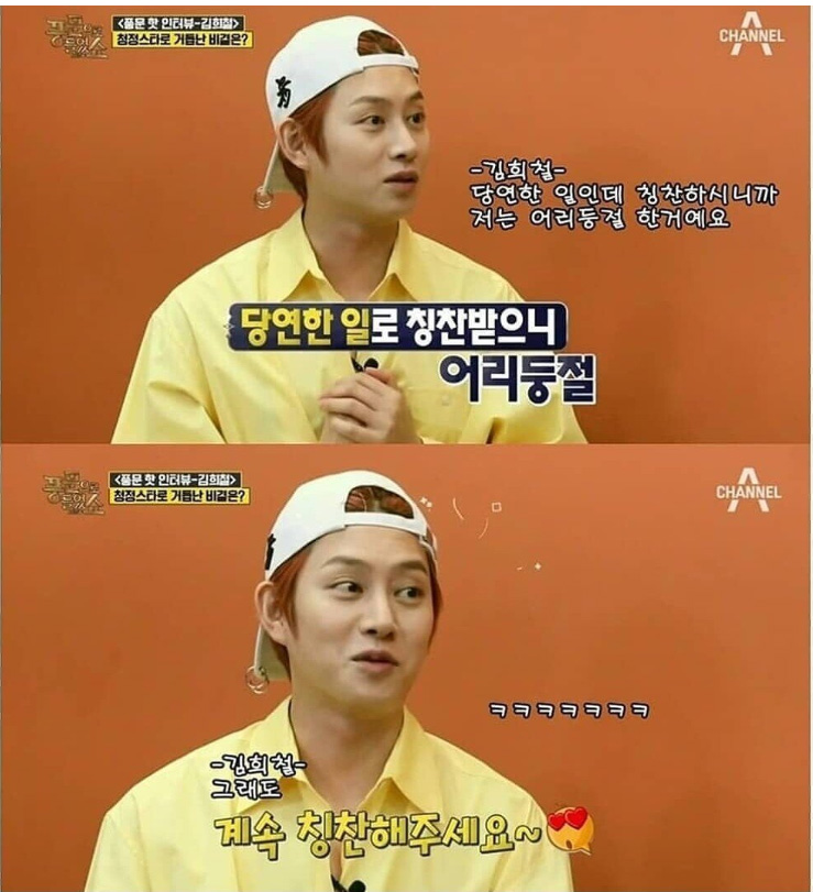김희철의 마인드.jpg