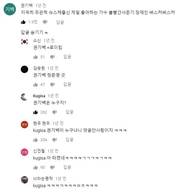 슈스케 역대급 실력자.jpg