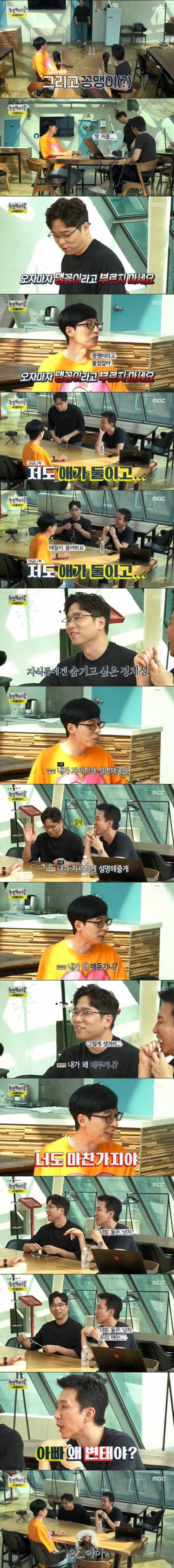 저를 맹꽁이라고 부르지 마세요.jpg