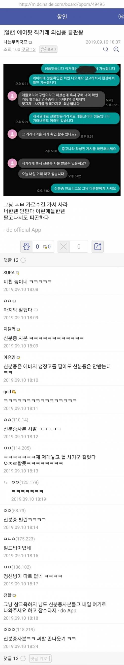 중고나라...직거래...의심 끝판왕.jpg