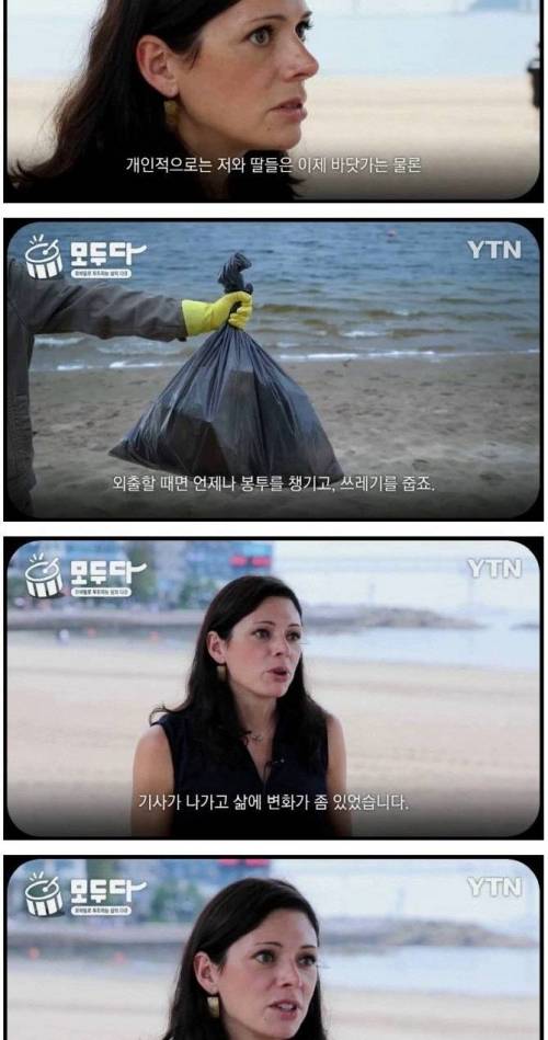 [스압] 태풍 지나간 광안리 청소하던 외국인 모녀.jpg