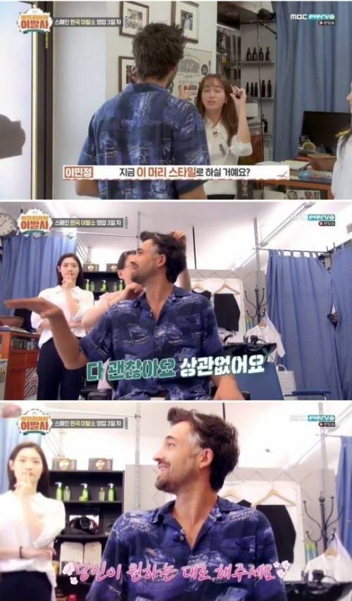이민정에게 빠진 스페인 남자.jpg