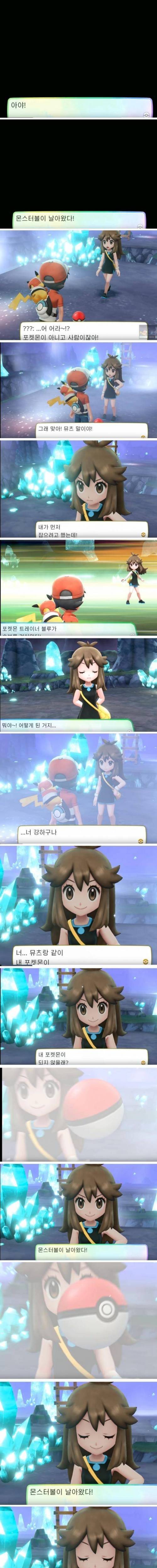 [스압] 요즘 포켓몬 트레이너.jpg