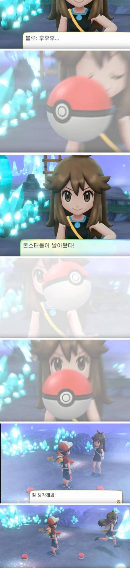 [스압] 요즘 포켓몬 트레이너.jpg