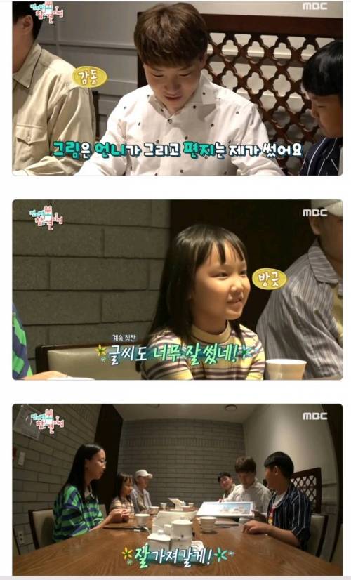 [스압] 윤후와 어린이 팬들 식사초대한 도티.jpg