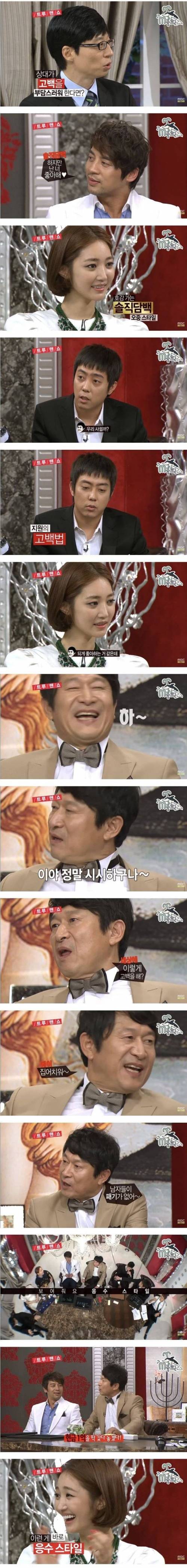 아이언 드래곤 좌의 고백법.jpg