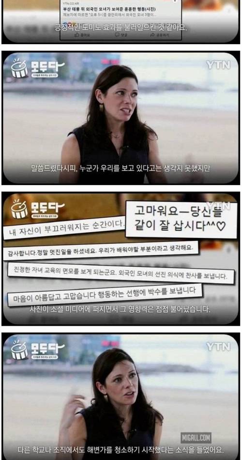 [스압] 태풍 지나간 광안리 청소하던 외국인 모녀.jpg