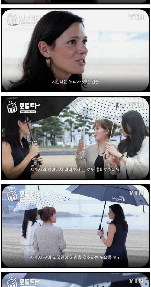 [스압] 태풍 지나간 광안리 청소하던 외국인 모녀.jpg