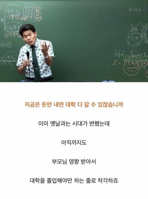 [스압] 공무원 강사의 대학에 대한 생각.jpg