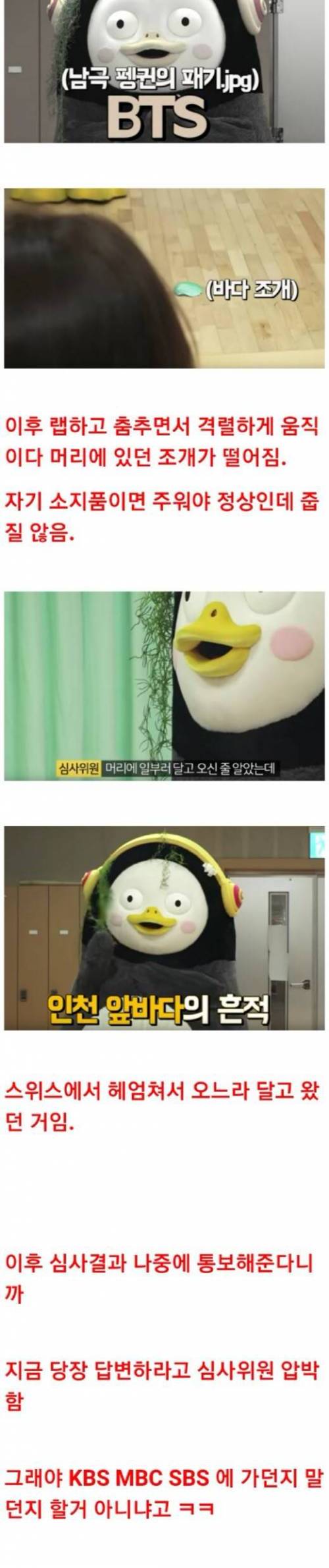 [스압] EBS 펭수 오디션 현장 공개.jpg