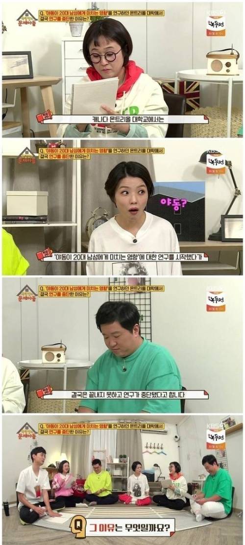 ㅇㄷ이 20대 남성에게 끼치는 영향.jpg