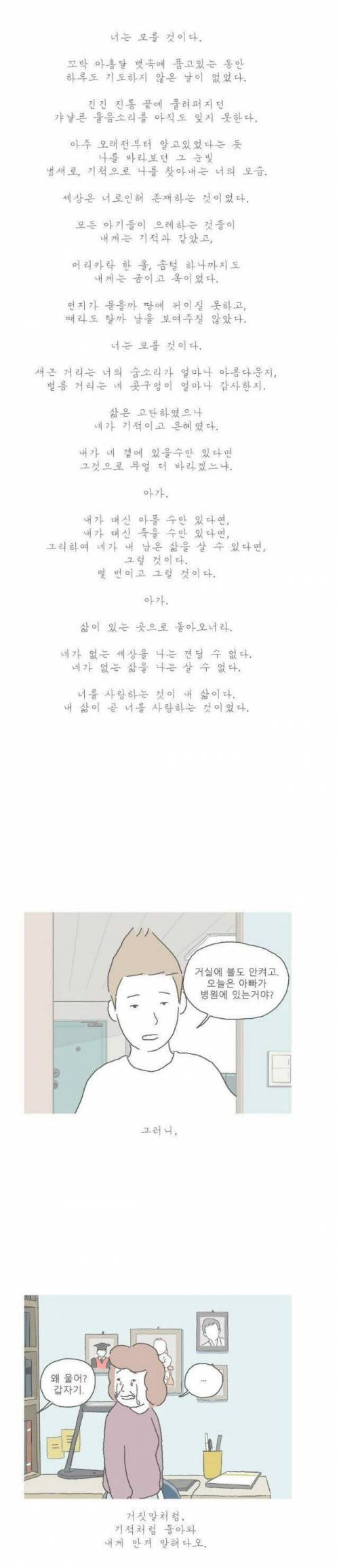 [스압] 엄마 .jpg