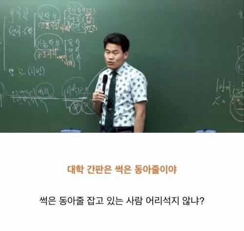 [스압] 공무원 강사의 대학에 대한 생각.jpg