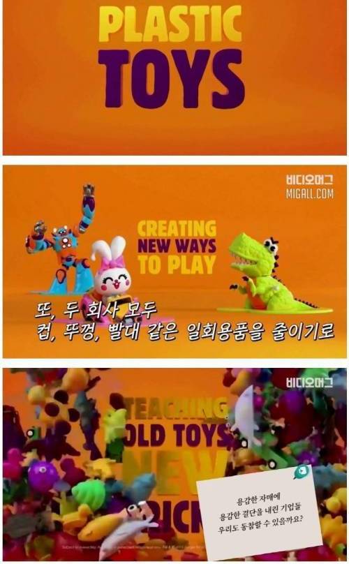 [스압] 영국에서 해피밀 장난감이 사라진 까닭은?.jpg