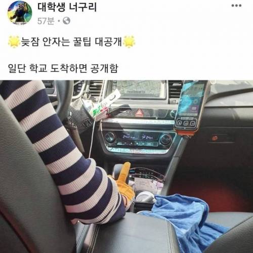 지각 위기에 처한 어느 대학생.jpg