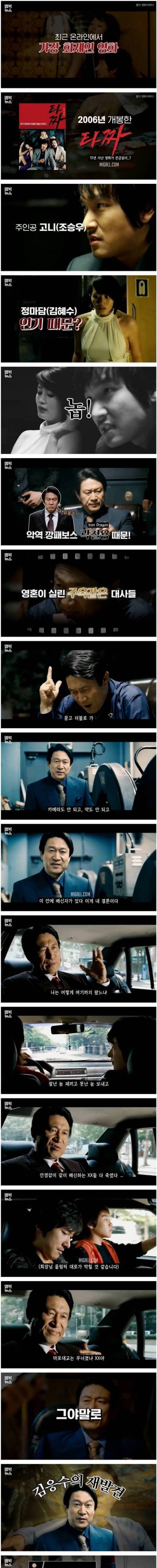 [스압] 강제 전성기 맞은 배우 김응수.jpg