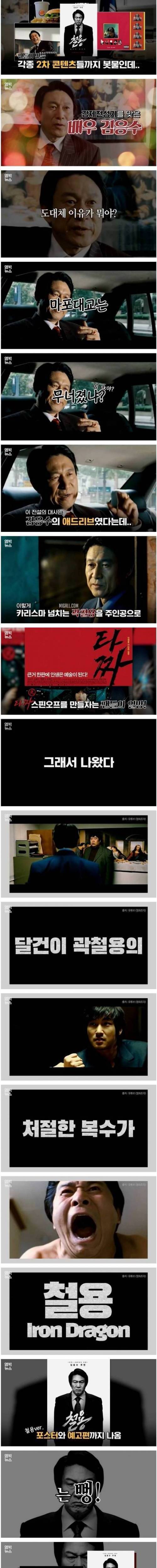 [스압] 강제 전성기 맞은 배우 김응수.jpg