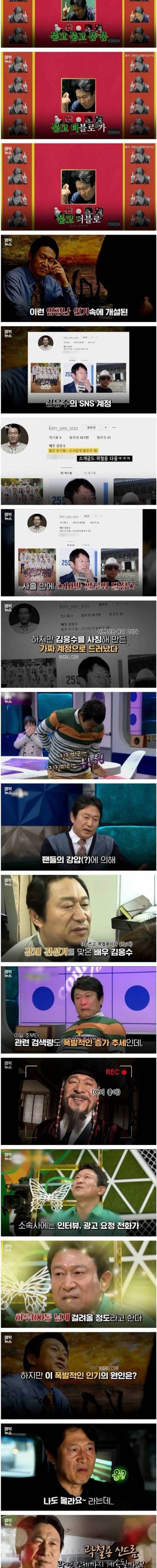 [스압] 강제 전성기 맞은 배우 김응수.jpg