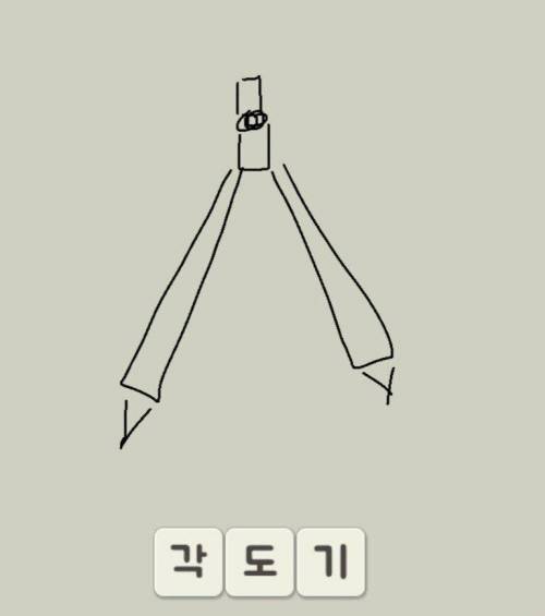 캐치마인드 각도기.jpg
