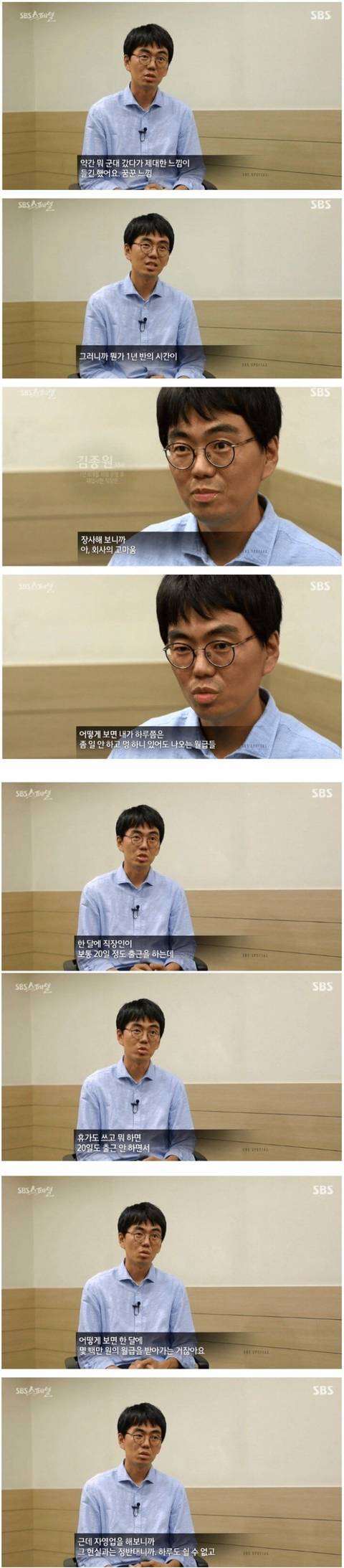 자영업하다가 직장인으로 돌아감 .jpg