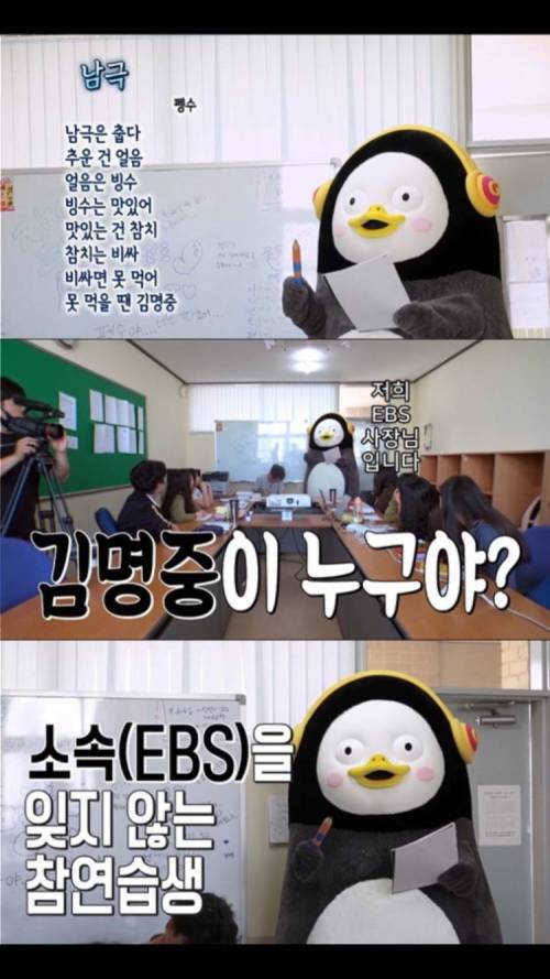 이것이 EBS다..jpg
