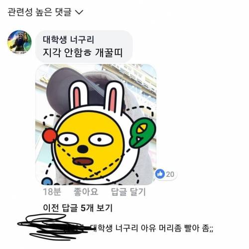 지각 위기에 처한 어느 대학생.jpg