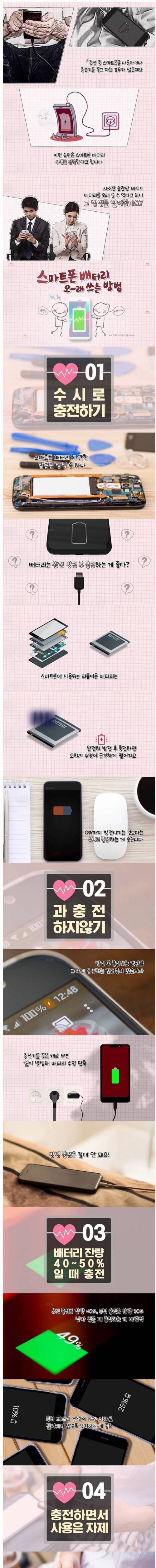 [스압] 스마트폰 빠떼리 오래잘관리하는방법.jpg
