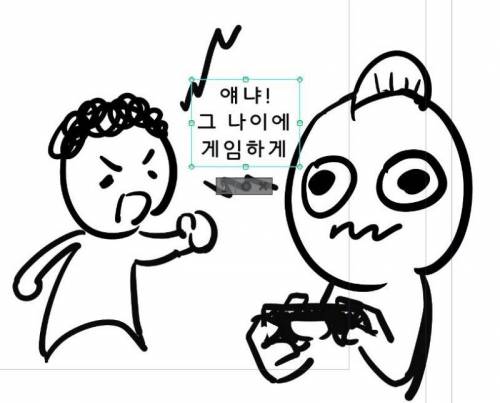 20~30대 게이머들 공감.jpg