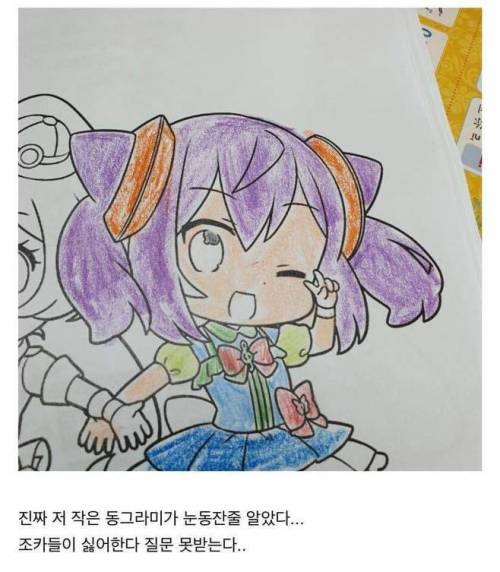 삼촌 컬러링북 대참사.jpg