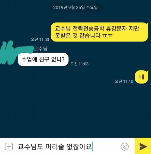 지각 위기에 처한 어느 대학생.jpg