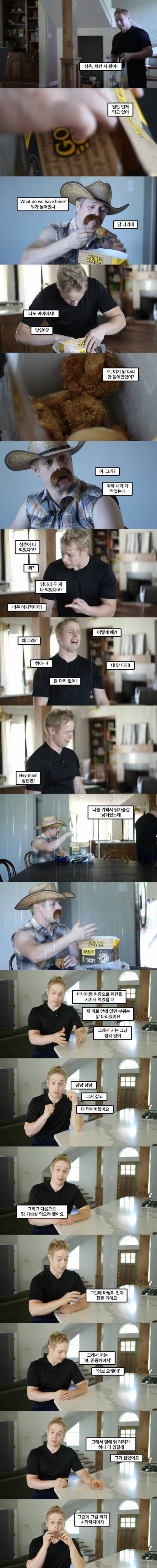 [스압] 한국과 다른 미국의 치킨 취식 문화..jpg
