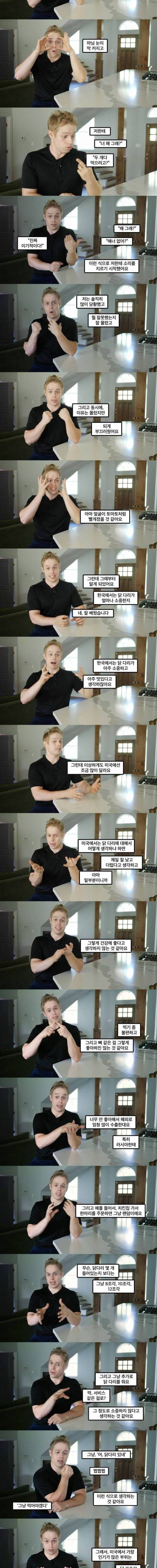 [스압] 한국과 다른 미국의 치킨 취식 문화..jpg