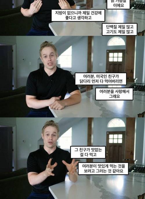 [스압] 한국과 다른 미국의 치킨 취식 문화..jpg