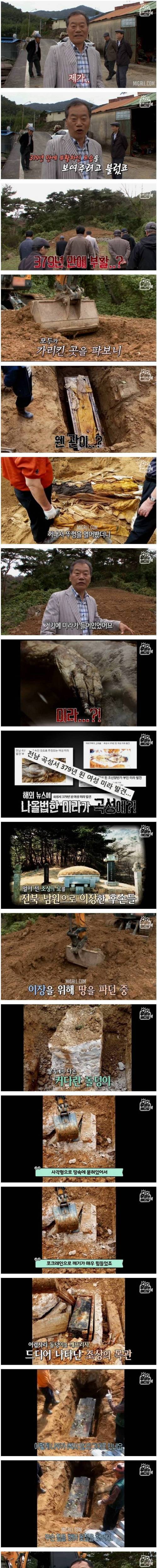 [스압] 곡성에서 발견된 미라 여인.jpg