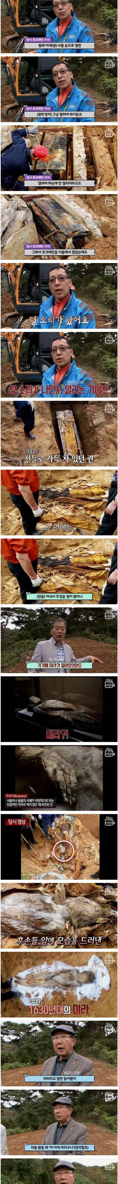 [스압] 곡성에서 발견된 미라 여인.jpg