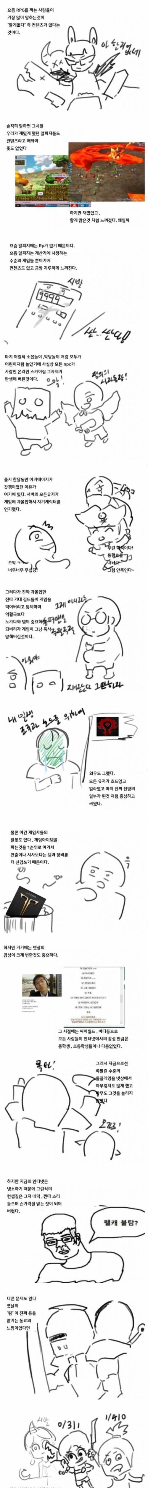 [스압] 와우 클래식이 흥행한 이유.jpg