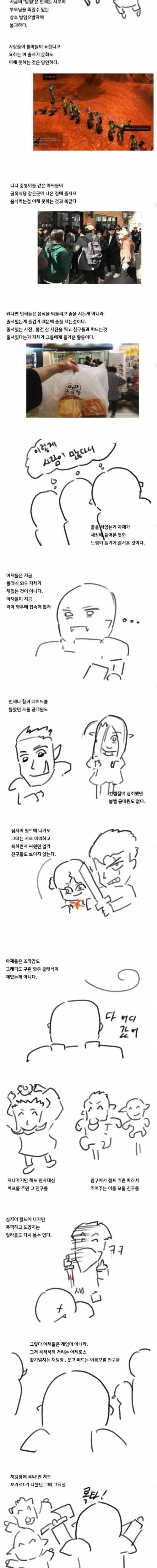 [스압] 와우 클래식이 흥행한 이유.jpg