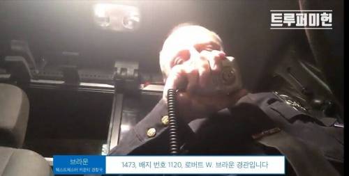 [스압] 35년의 경찰직을 내려놓는 마지막 무전