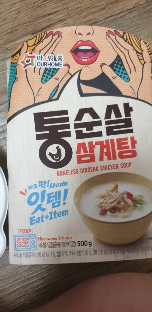 통 순살 삼계탕.jpg