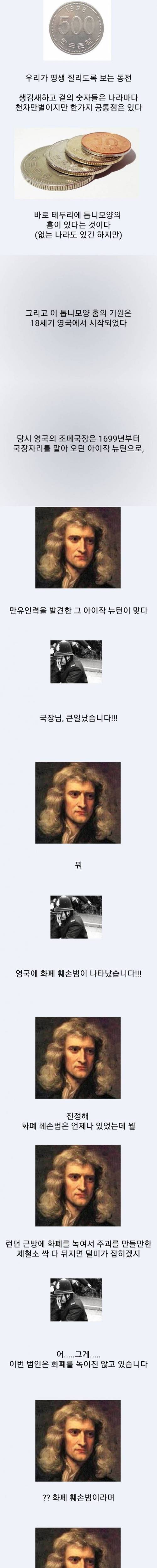 [스압] 동전의 톱니바퀴.jpg