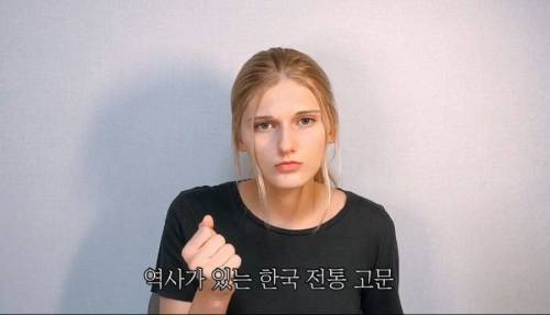 역사가 있는 한국 고문.jpg